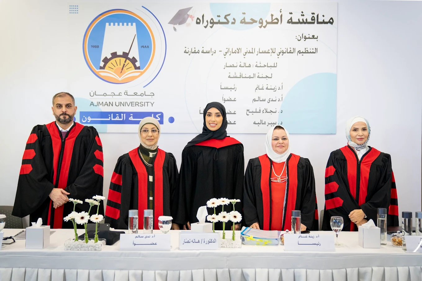 Ajman University